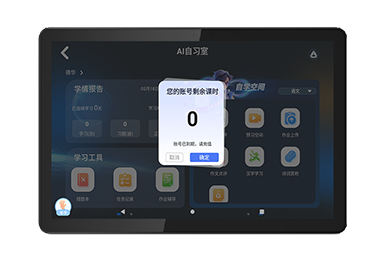 学习机系统界面展示